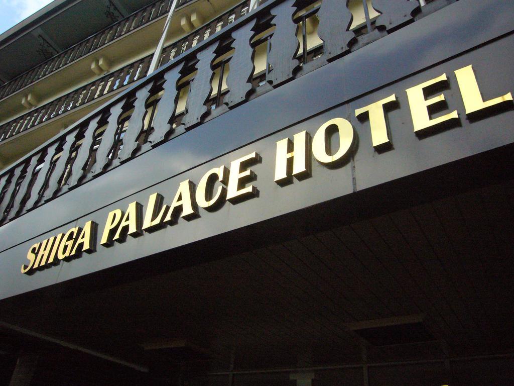 Shiga Palace Hotel Yamanouchi  Eksteriør bilde